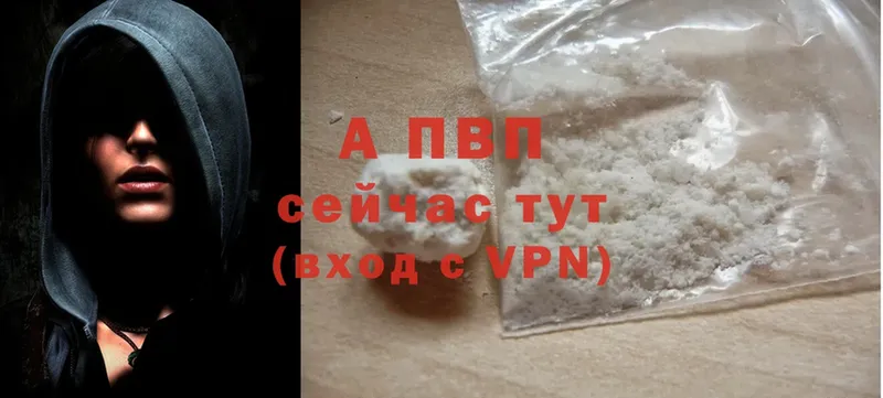 сайты даркнета наркотические препараты  Бутурлиновка  A-PVP Crystall 