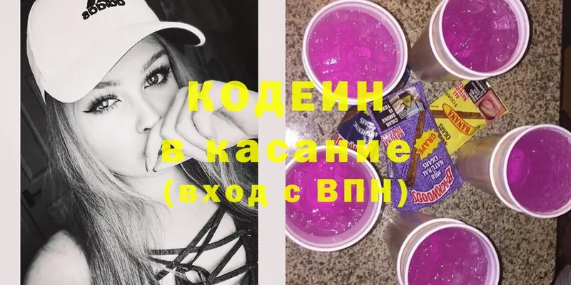 Кодеиновый сироп Lean Purple Drank Бутурлиновка