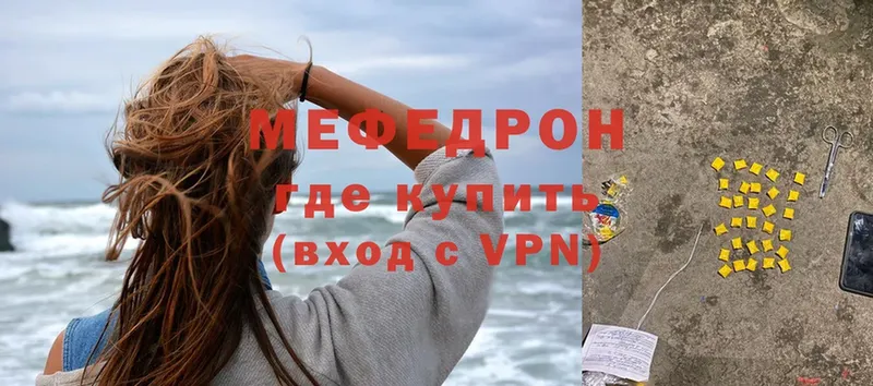 omg ссылки  дарнет шоп  Бутурлиновка  Мефедрон VHQ 