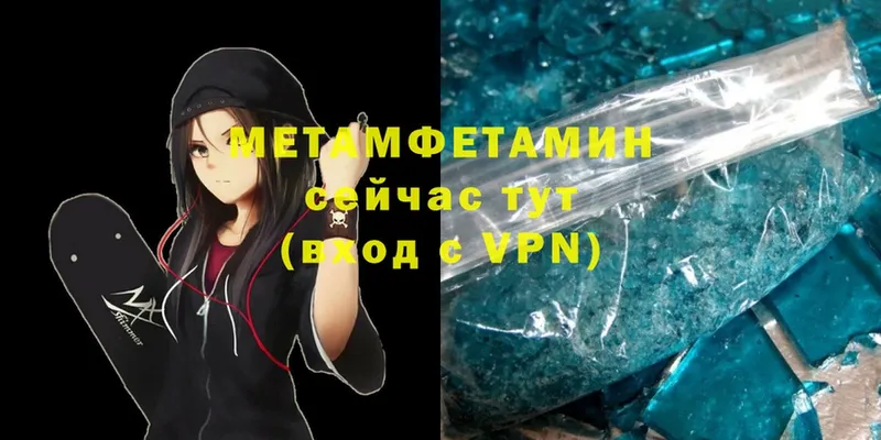 Метамфетамин Methamphetamine  blacksprut как зайти  Бутурлиновка 